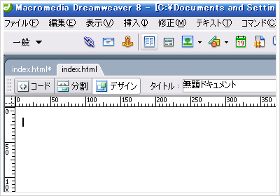 【Dreamweaver新規ドキュメント作成直後の画面】